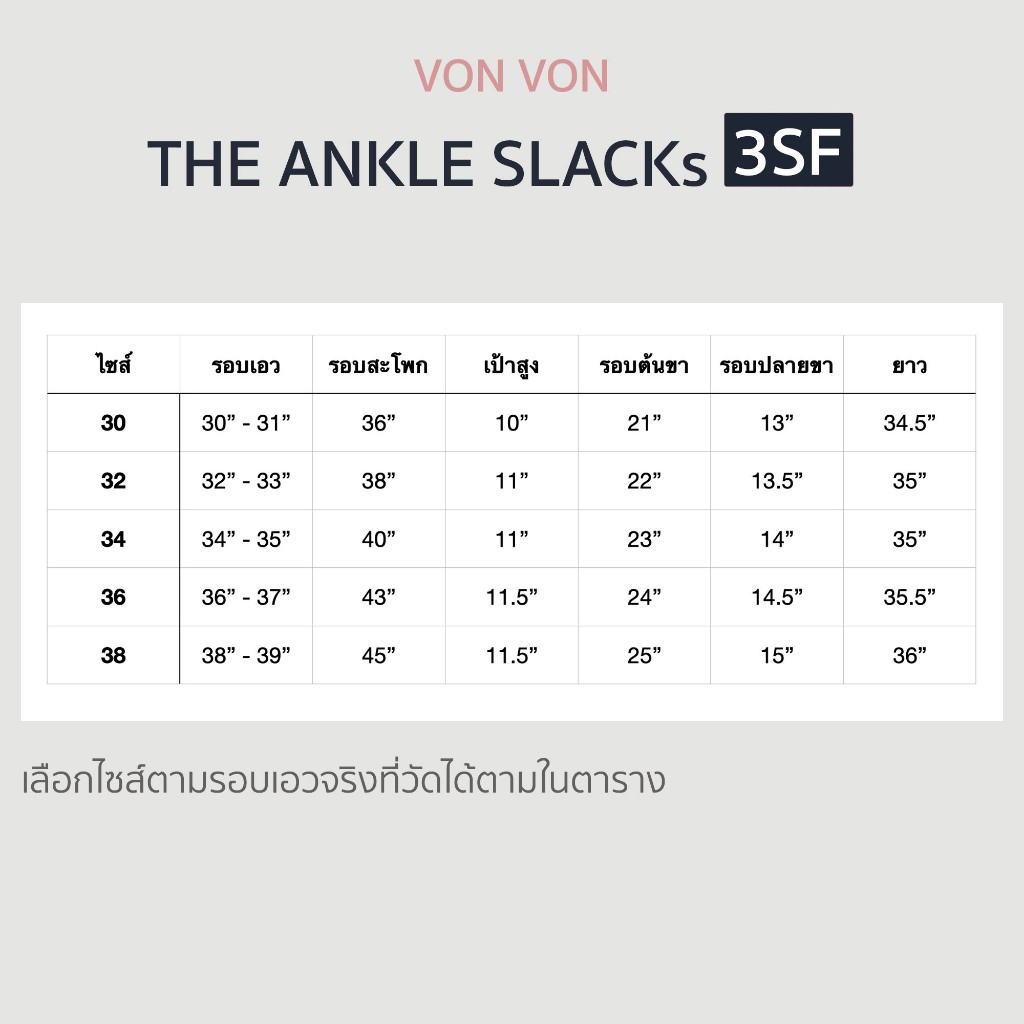 [VON VON] THE ANKLE SLACKs 3 Slim Fit ทรงกระบอกเล็ก