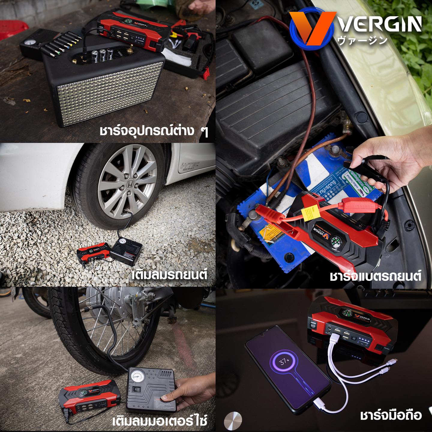 ชุดจั๊มสตารท์ Vergin VG28 แถมฟรี ประแจอเนกประสงค์ ไฟฉายคาดหัว