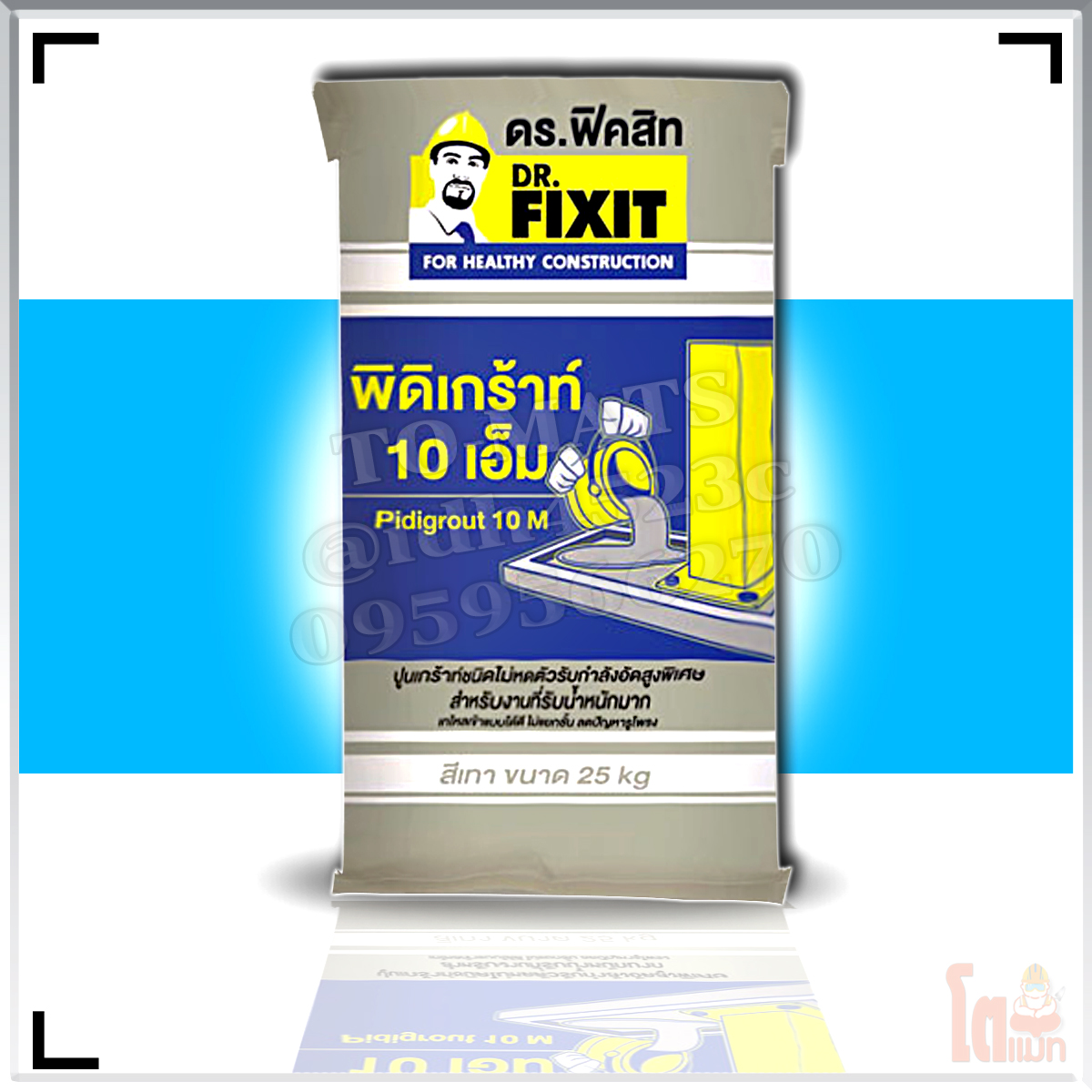 ดร.ฟิคสิท พิดิเกร้าท์ 10 เอ็ม DR. Fixit Pidigrout 10M