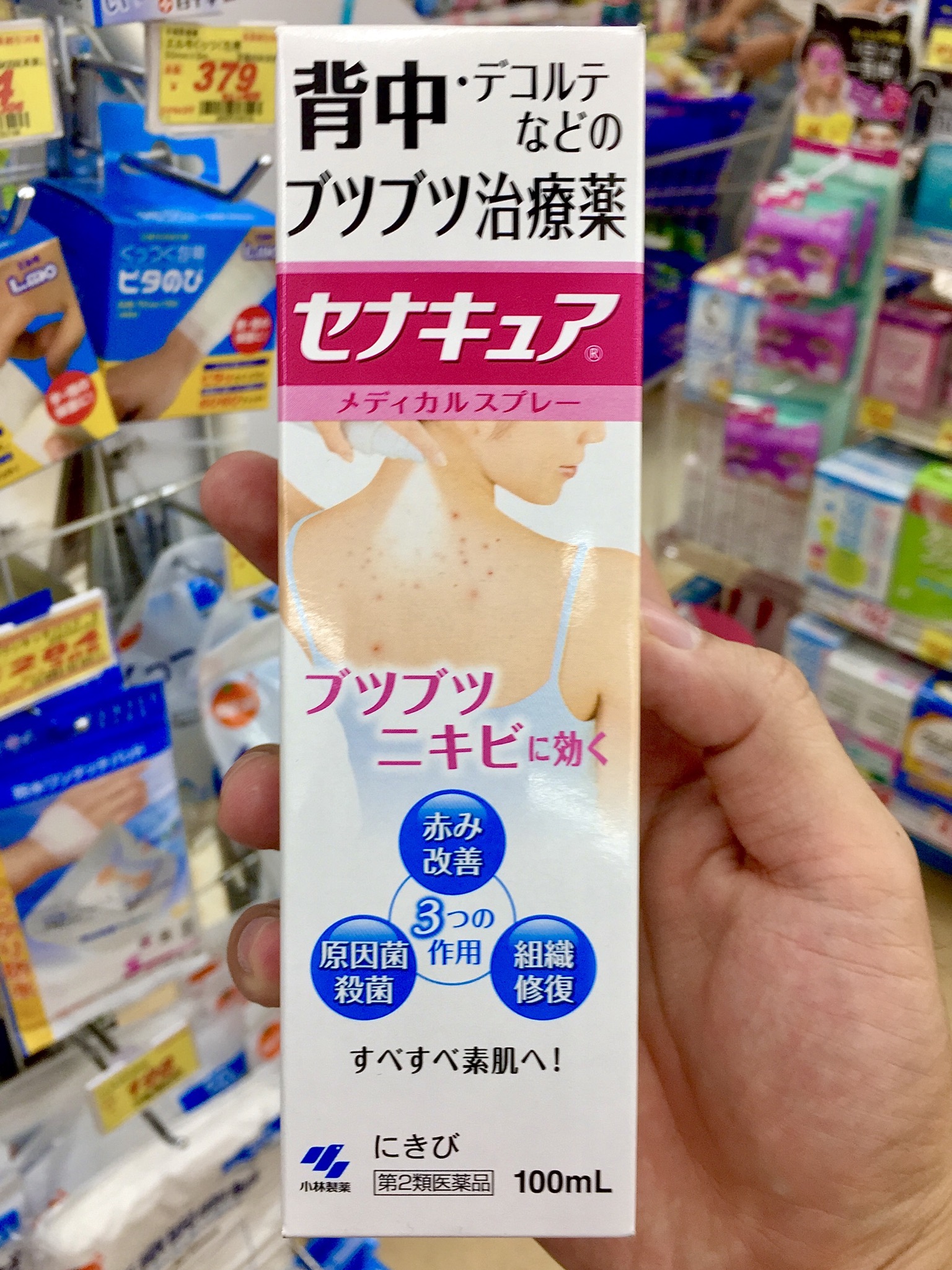 🔥(Hot Item)💥Kobayashi Senacure Spray สเปรย์ฉีดสิวที่หลัง✨ใช้ได้ทั้งสิวอักเสบและสิวผด ลดรอยดำจากสิว💥ขนาด 100ml.