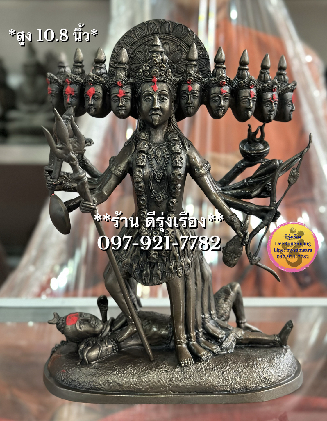 พระแม่กาลี 10 พระพักตร์ ***งานทองเหลืองไทย*** (สูง 10.8 นิ้ว)