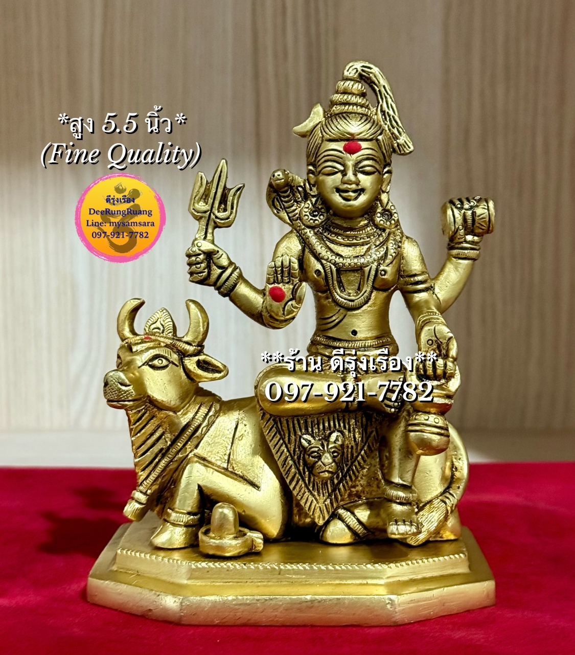 พระศิวะ ประทานพร ประทับโคนนทิ (สูง 5.5 นิ้ว..Fine Quality)