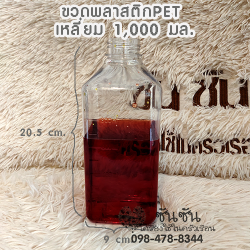 ขวดที่ใช้กับหัวปั๊ม ปาก 38 มม. คือขวดที่ปากมีความกว้างรอบนอกไม่เกิน 36มม. เท่านั้น