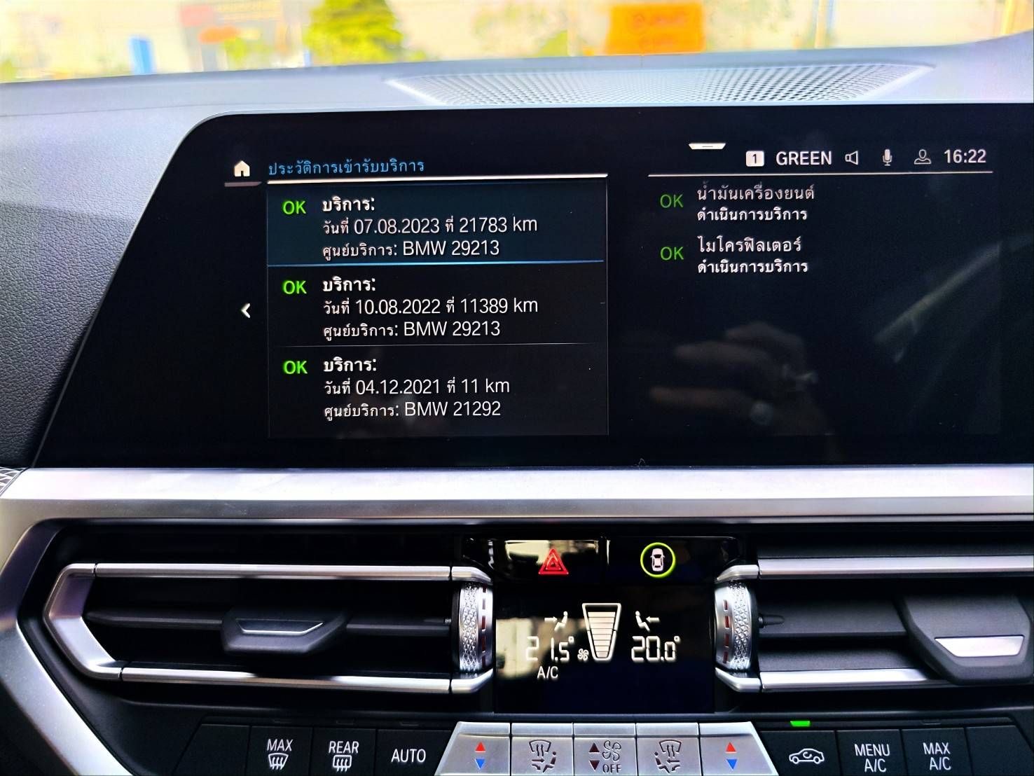 BMW SERIES 330e M SPORT ปี 2023