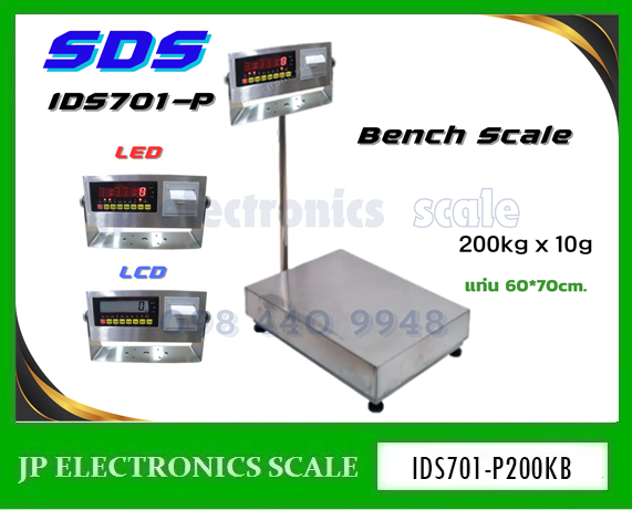 เครื่องชั่งพร้อมพิมพ์ในตัว200kg เครื่องชั่งวางพื้นพร้อมพิมพ์200kg เครื่องชั่งบิ้วอินปริ้นเตอร์200kg เครื่องชั่งน้ำหนัก200kg ตาชั่ง200กิโลกรัม เครื่องชั่งbuilt in printer 200kg ค่าละเอียด10g ยี่ห้อ SDS รุ่น IDS701-P200KB ขนาดแท่น 60*70cm.