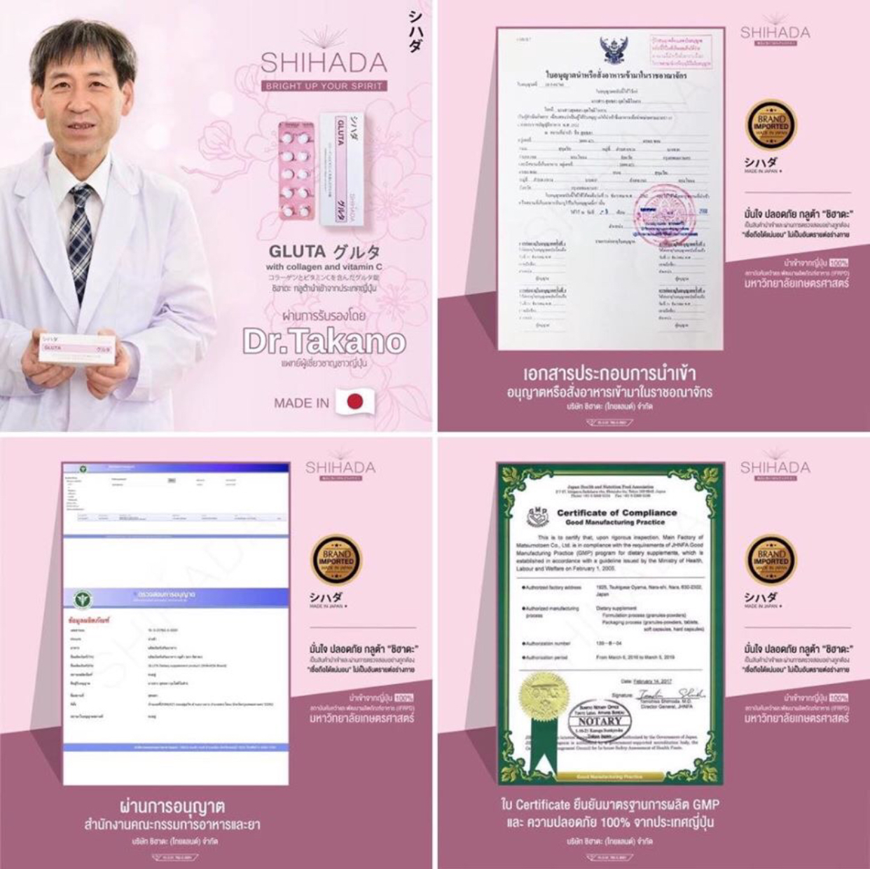 Shihada Gluta 2 แผง Set ทดลอง 20 เม็ด