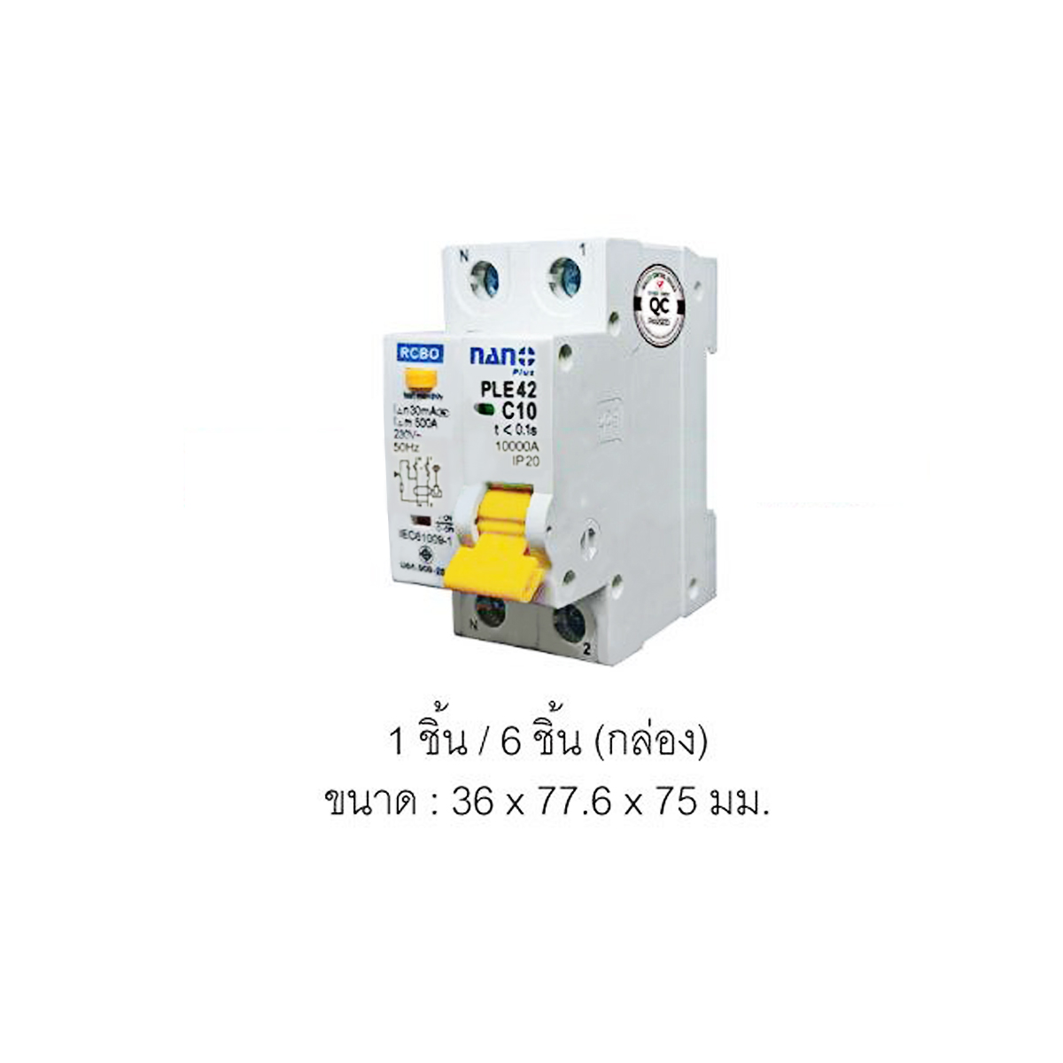 เซอร์กิตเบรกเกอร์กันดูด NANO PLUS 2Pole 10kA 10A ( 1 ชิ้น/6ชิ้นต่อกล่อง ) PLE42C10