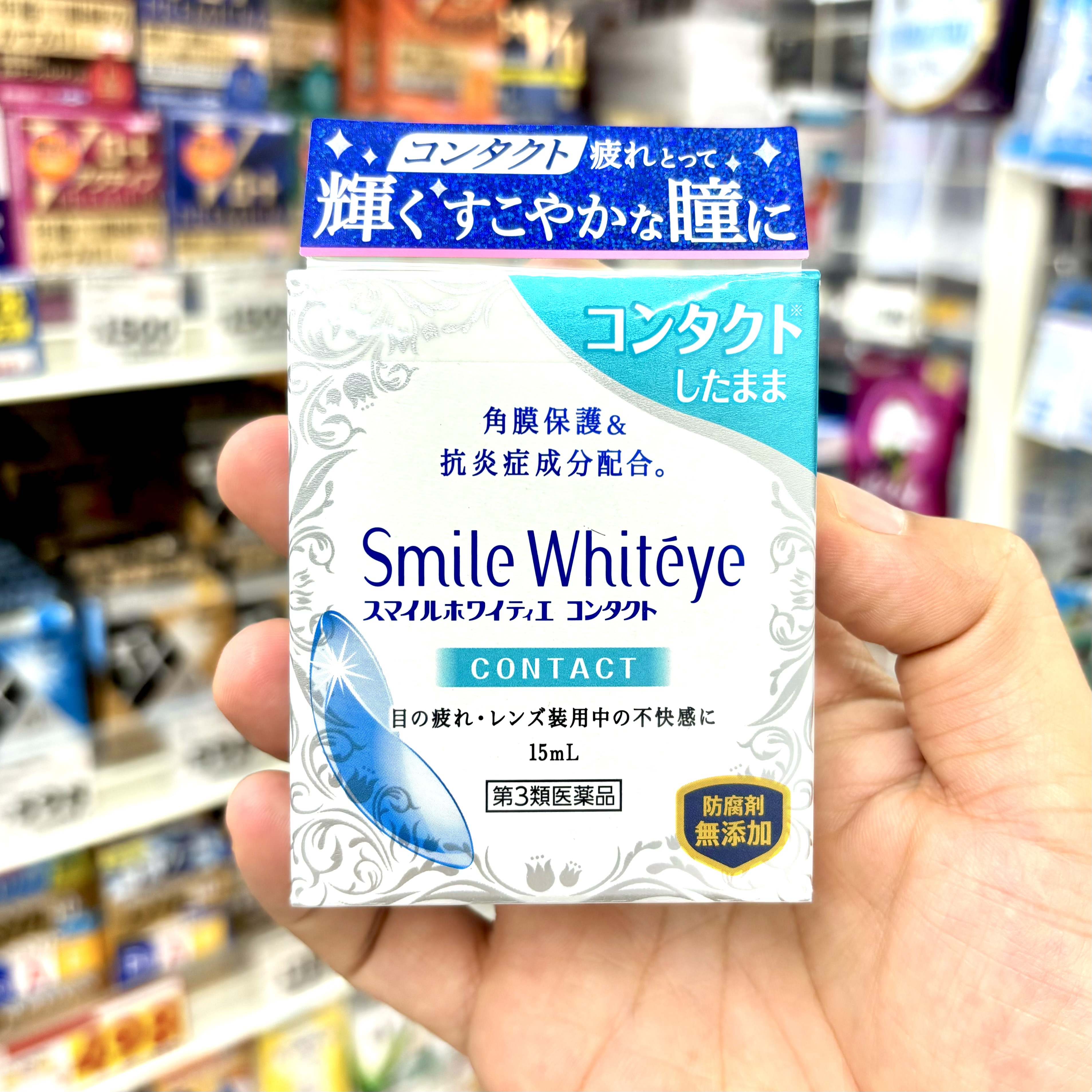 LION Smile Whiteye Contact น้ำตาเทียมสูตรพิเศษสำหรับคอนแทคเลนส์ ดวงตาขาวสดใสมีชีวิตชีวา แลดูสุขภาพดี✨เย็นระดับ 3
