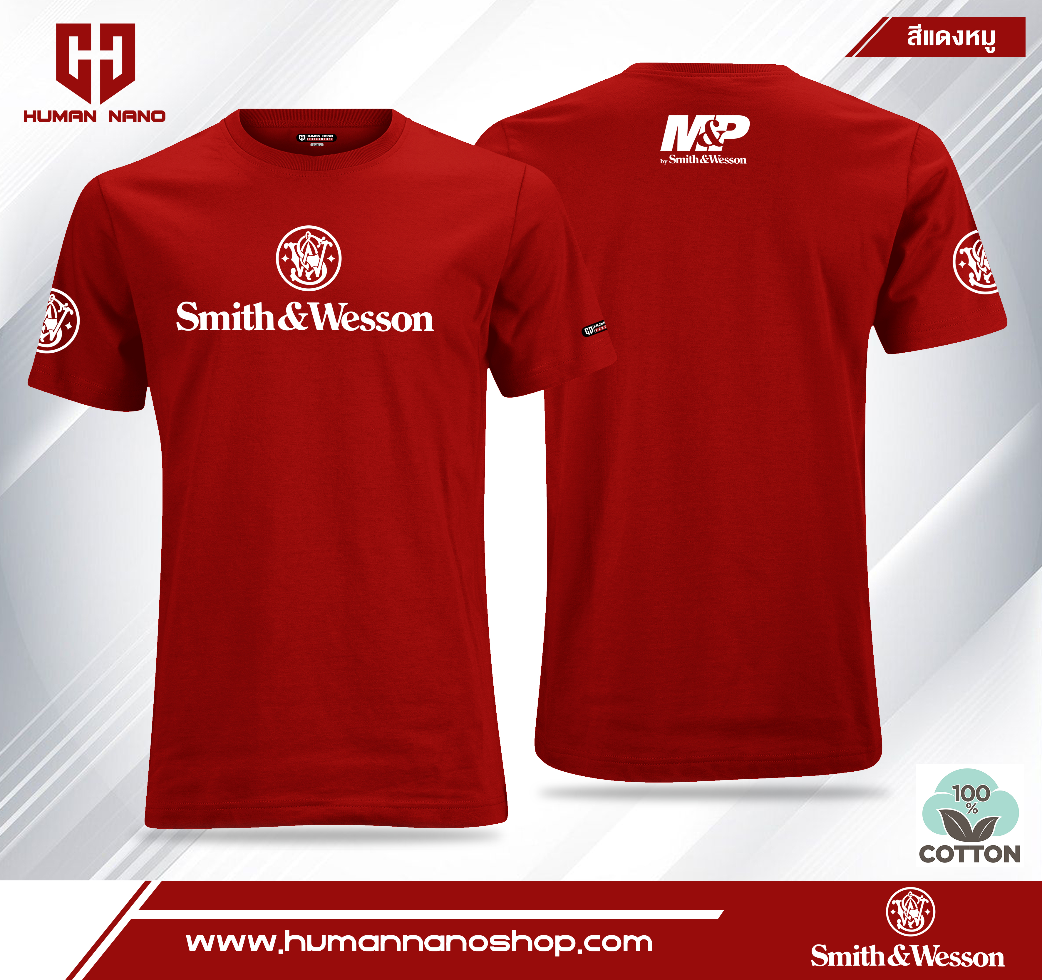 TS05 เสื้อยืดคอกลมผ้าคอตตอน 100% รุ่น Smith&Westson