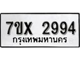 รับจองเลขทะเบียนรถ 2994– หมวดใหม่ (หมวดเก่าเรามีบริการ จากกรมขนส่ง)