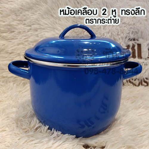 หม้อเคลือบ2หูทรงลึกตรากระต่าย