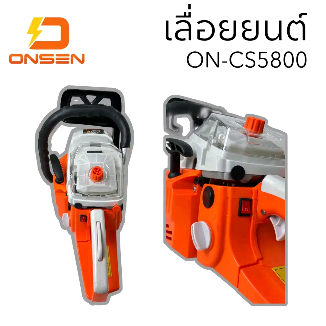 เลื่อยยนต์ ยี่ห้อ onsen รุ่น ON-CS5800 โซ่ 5 เส้น บาร์ 2 อัน ระบบ2แหวน 3 ท่อไอเสีย