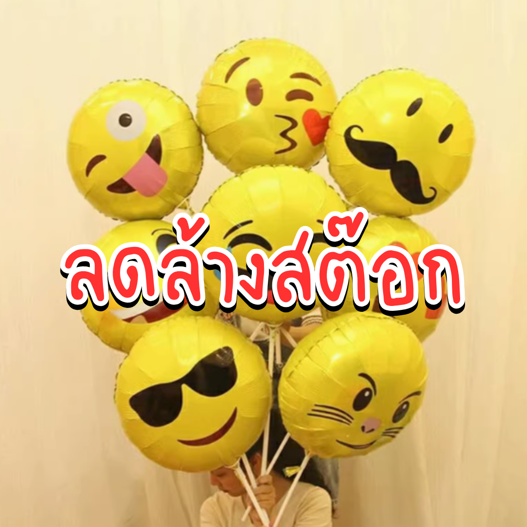 สินค้าลดล้างสต๊อก