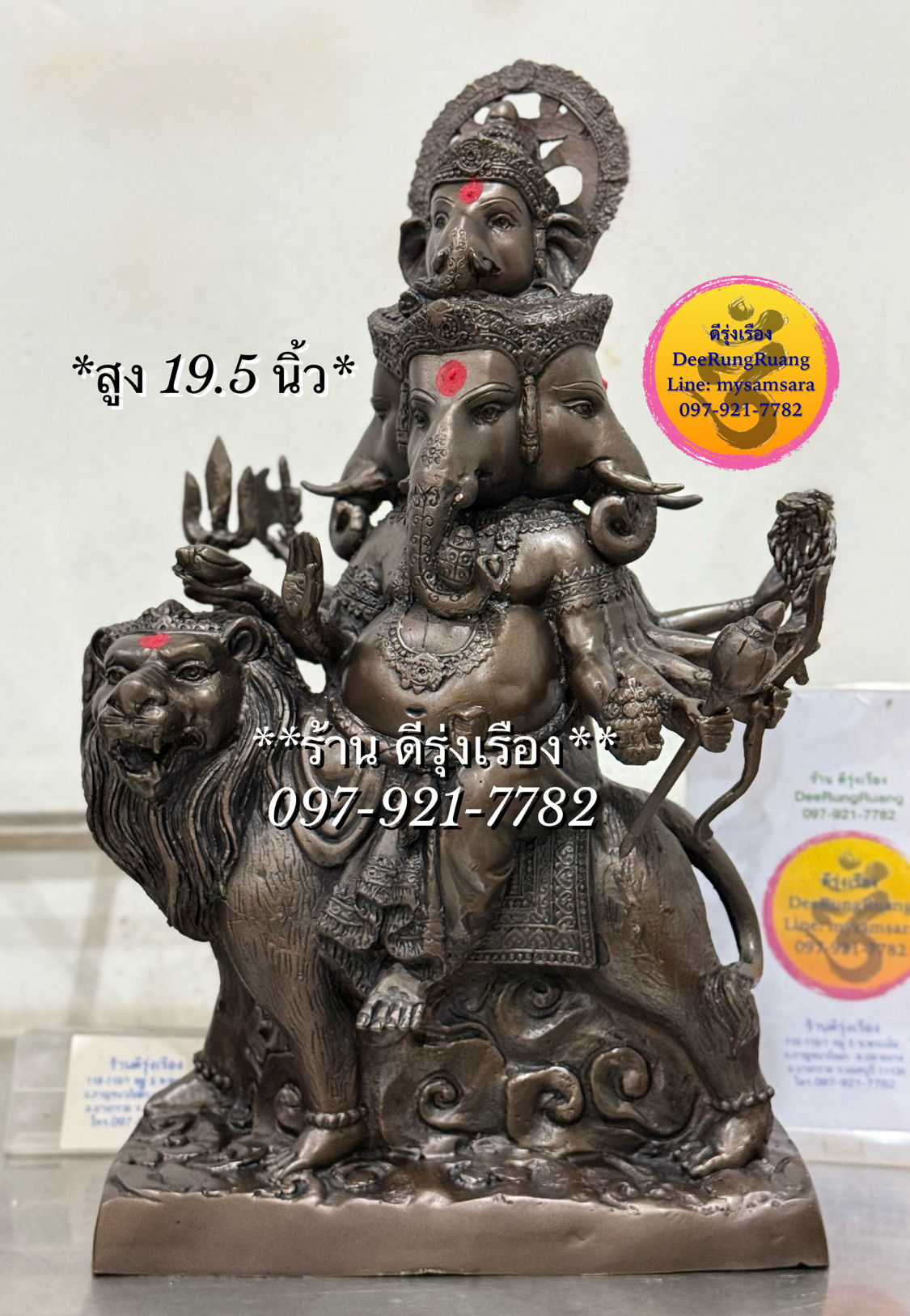 พระพิฆเนศ ปาง เหรัมภะ คณปติ (สูง 19.5 นิ้ว)