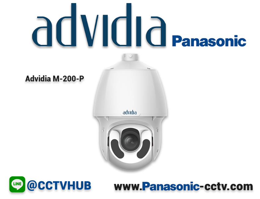 กล้องวงจรปิด Advidia (Panasonic) รุ่น M-200-P