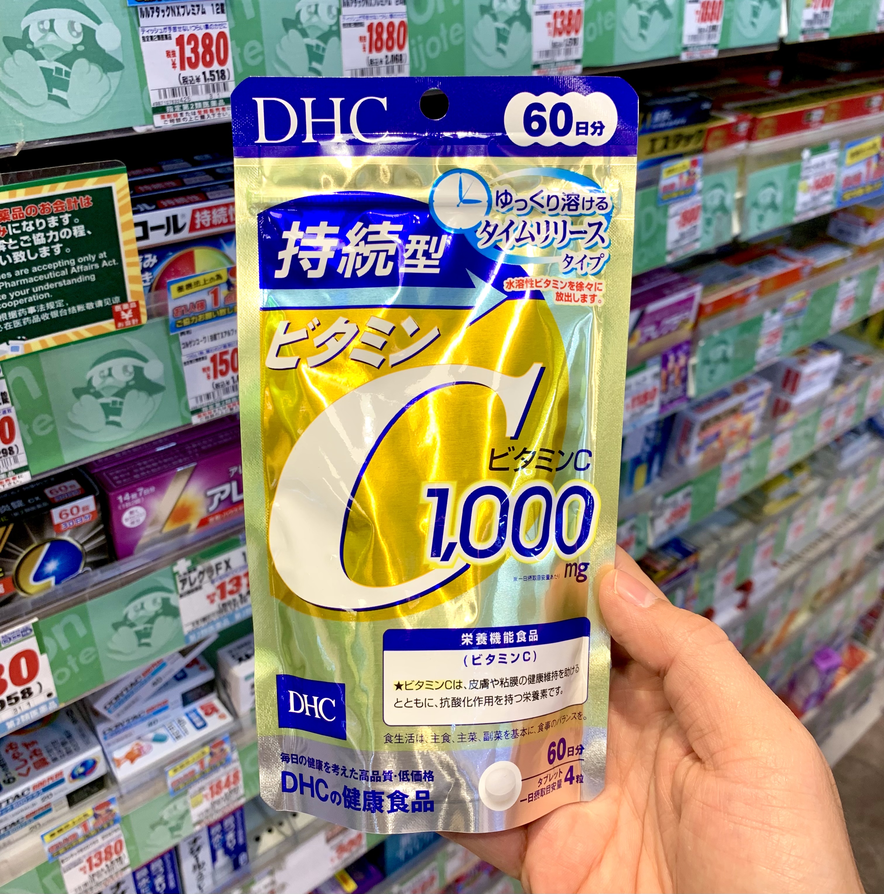 💊DHC Vitamin C Sustainable วิตามินซีชนิดละลายช้า ดูดซึมไปใช้ได้ดีกว่าสูตรปกติ✨ขนาด 60 วัน