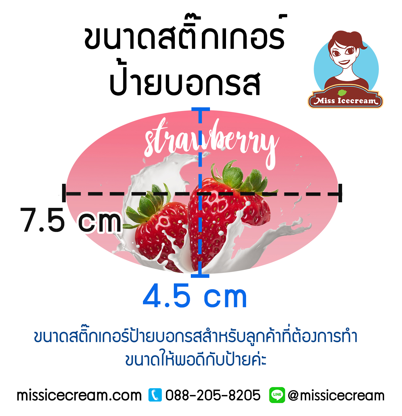 PMK ป้ายบอกรส Gelato Marker