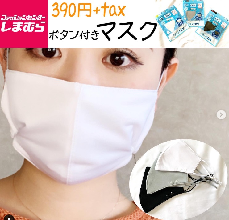 แมส / หน้ากาก COOL ใส่แล้วเย็น สามารถปรับสายได้ ซักได้ สีดำ 2way mask FIBER DRY 22x14.5 cm (ญี่ปุ่น)