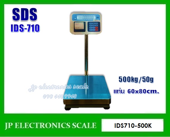 เครื่องชั่งพร้อมพิมพ์ในตัว500kg เครื่องชั่งวางพื้นพร้อมพิมพ์500kg เครื่องชั่งบิ้วอินปริ้นเตอร์500kg เครื่องชั่งน้ำหนัก500kg ตาชั่ง500กิโลกรัม กิโลดิจิตอล500kg เครื่องชั่งbuilt in printer 500kg ค่าละเอียด50g ยี่ห้อ SDS รุ่น IDS710 ขนาดแท่น 60*80cm.