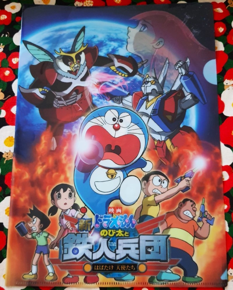 แฟ้ม โดเรม่อน A4 แบบสอด โดราเอมอน ตอน ผจญกองทัพมนุษย์เหล็ก Doraemon: Nobita and the Steel Troops จากญี่ปุ่น