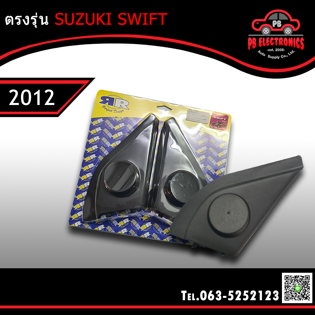 หูช้าง Suzuki Swift12 -RR