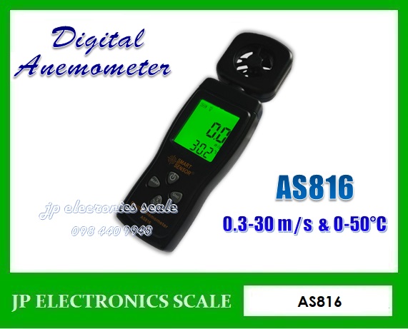 Digital Anemoneter เครื่องวัดความเร็วลม และอุณหภูมิ 0.3 - 30 m/s & 0-50°C (AS816)