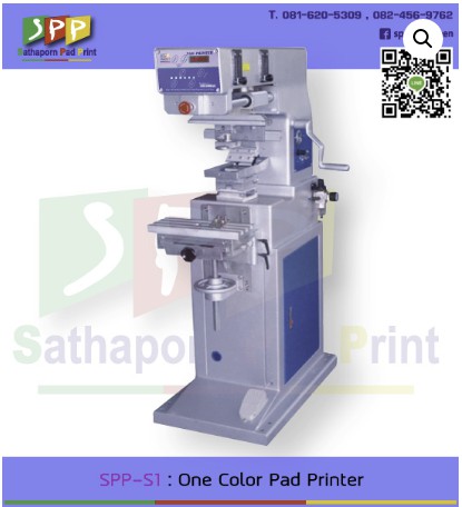 S1 : One Color pad printer
