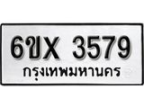 รับจองทะเบียน 3579 – ทะเบียนรถเลข 3579 หมวดใหม่เลขถูกใจจากกรมขนส่ง