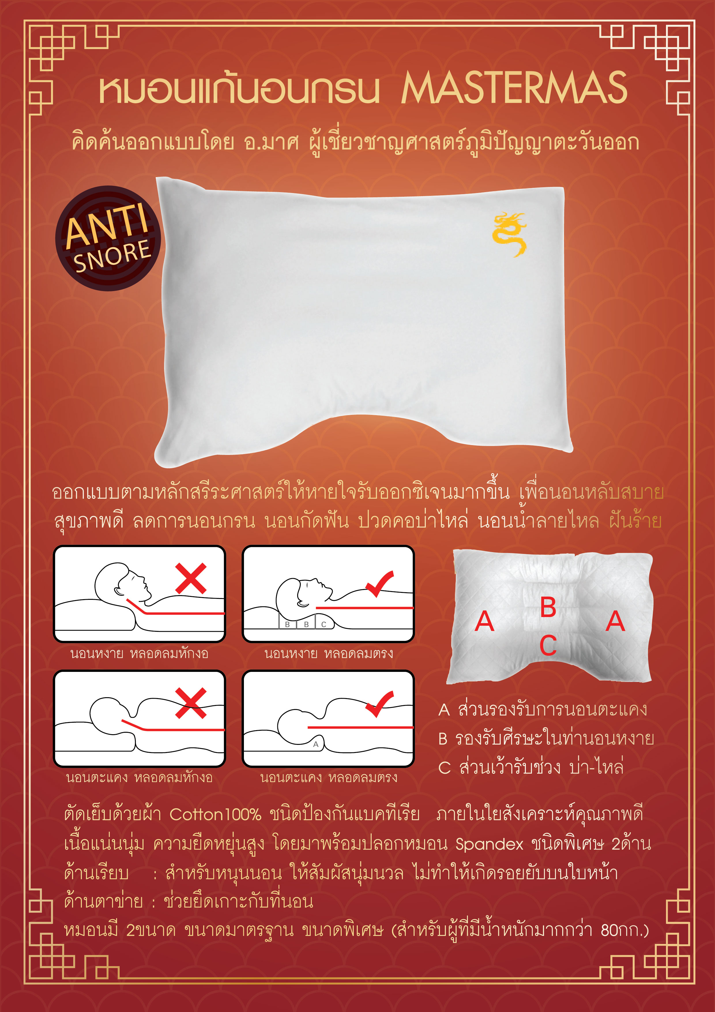หมอนสุขภาพขนาดมาตรฐาน