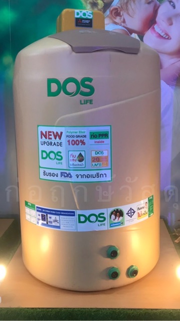 ถังเก็บน้ำ+ปั๊มน้ำ DOS DX5 WATER PAC 1000L แถมฟรีชุดลูกลอย