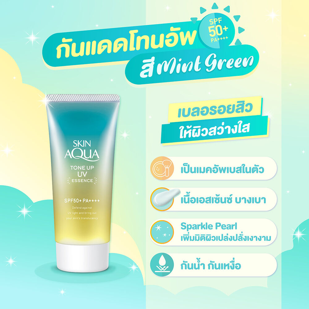 🔥ครีมกันแดด ROHTO SKIN AQUA Tone Up UV Essence SPF50+ PA++++ 💚สีเขียวมิ้นท์ : สูตรปราศจาก Alcohol, Paraben, Mineral Oil✨กันแดดปรับโทนผิว ผิวสว่างขึ้น ลดรอยแดง💥ขนาด 80g.