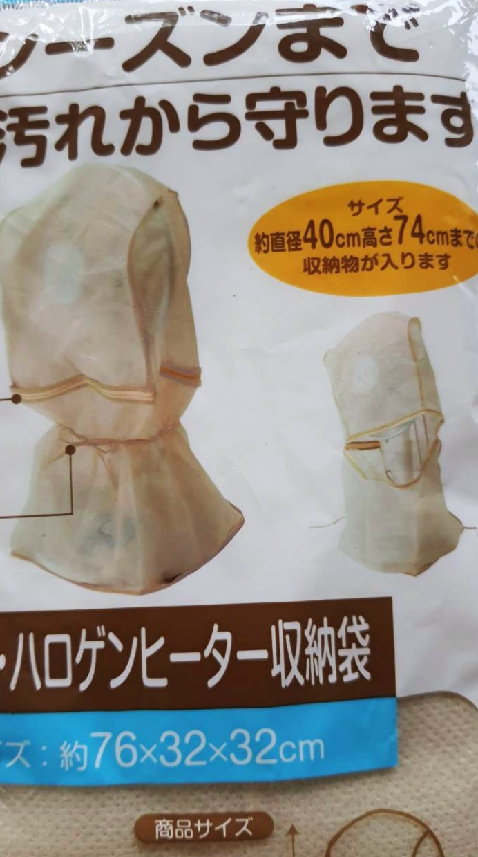 My storage in the room ผ้าคลุมพัดลม มีซิป ถุง กระเป๋า คลุม สิ่งของ จากญี่ปุ่น Size : 76 x 32 x 32 cm