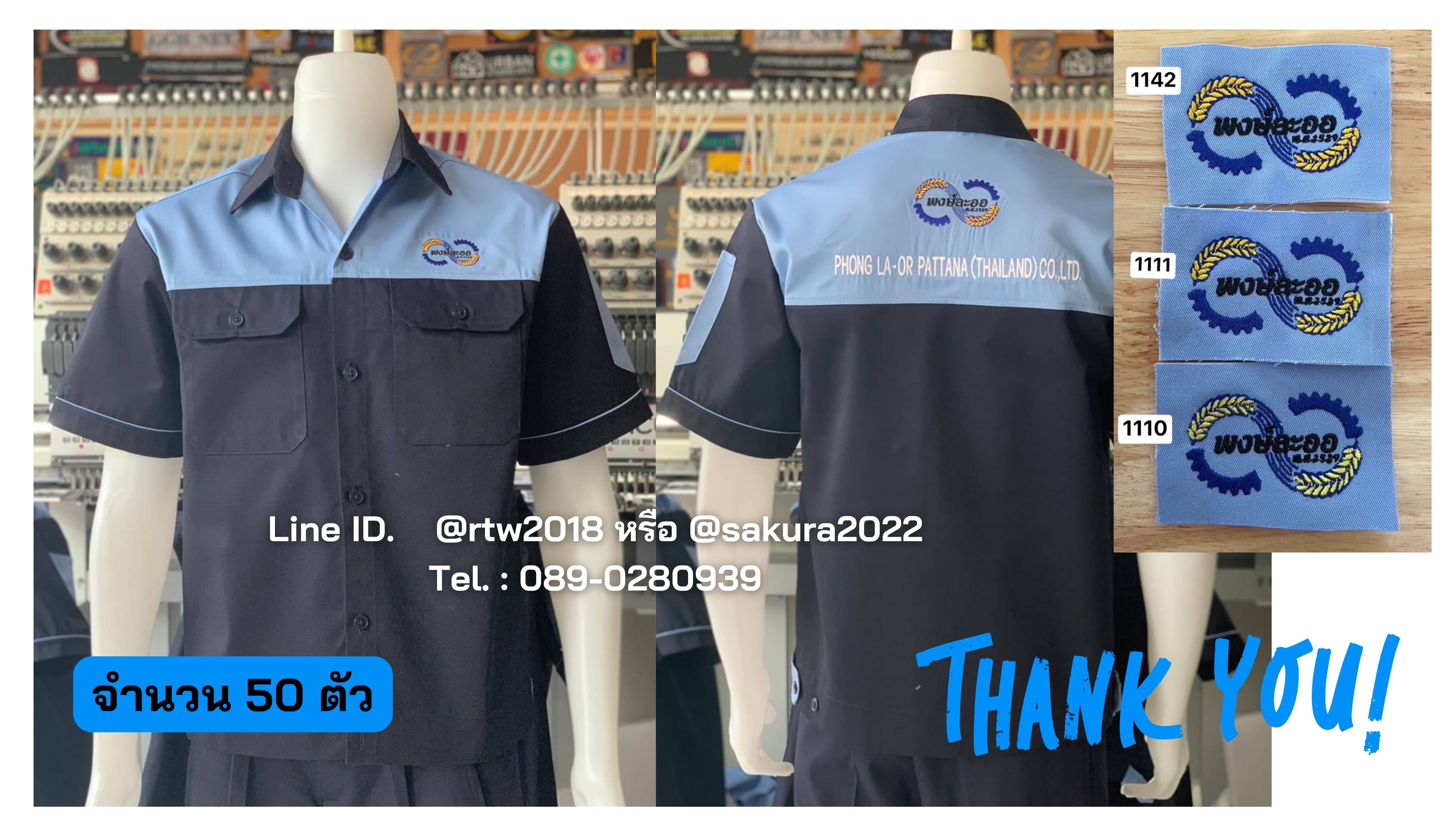 เสื้อช็อปช่าง
