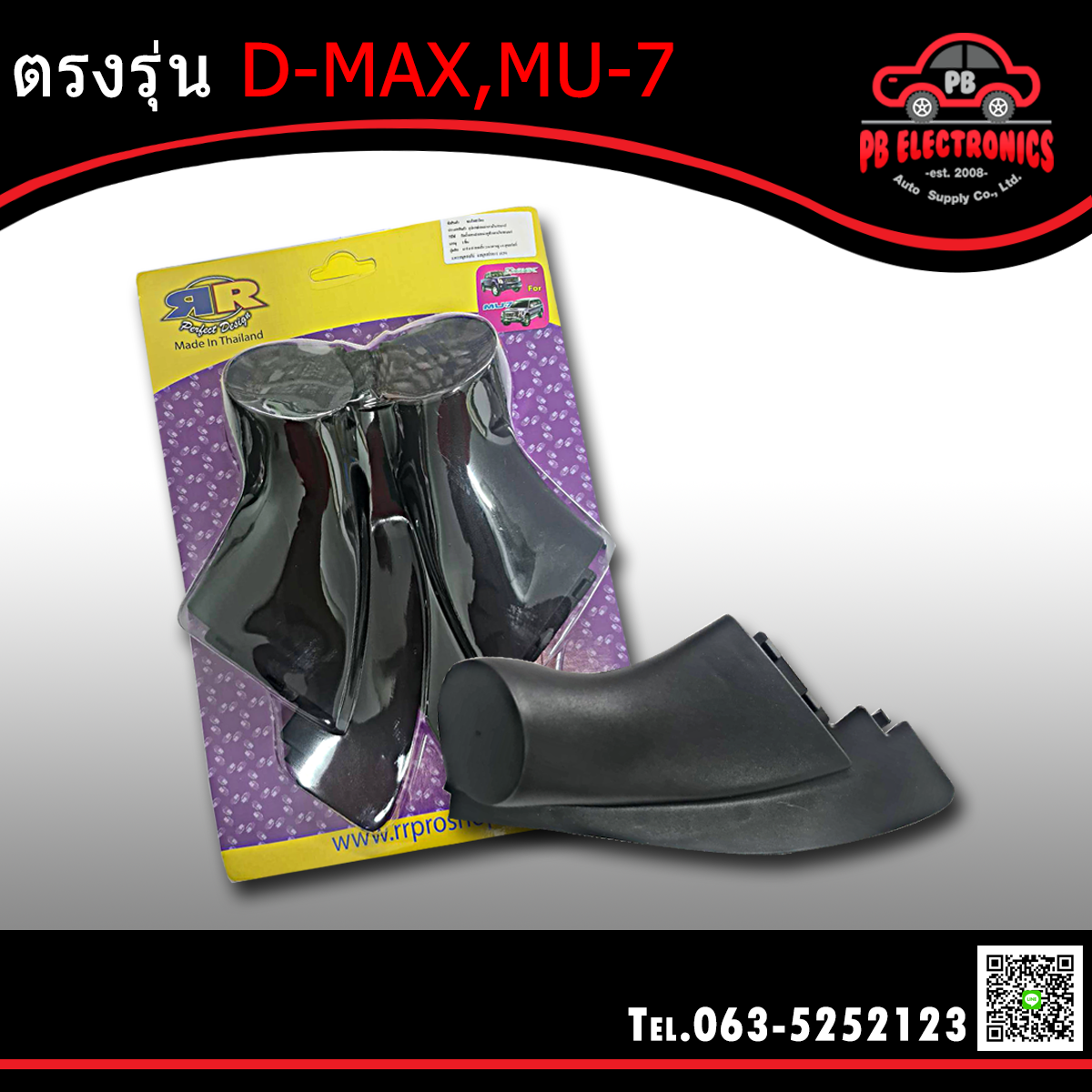 หูช้าง Toyota Yaris , Vios 2013 -RR
