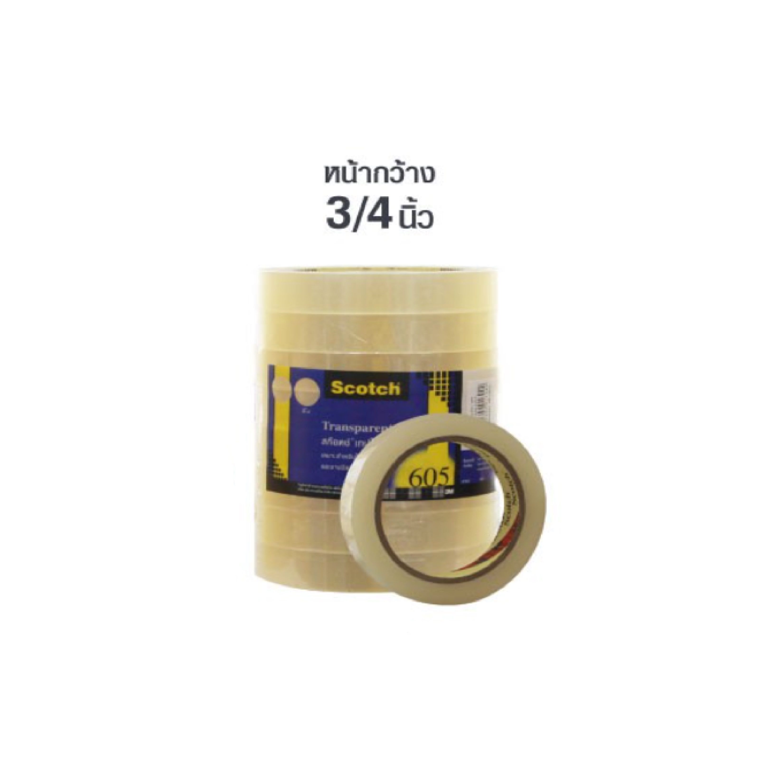 เทปกาวใส ขนาด 3/4" ยาว 66 เมตร รุ่น 605 3M (แพ็ค 8)
