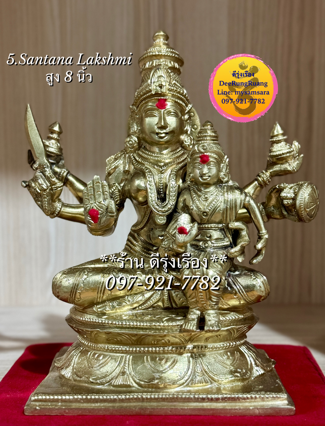พระแม่สันทนะลักษมี (Santana Lakshmi) **สูง 8 นิ้ว..South India Statue**
