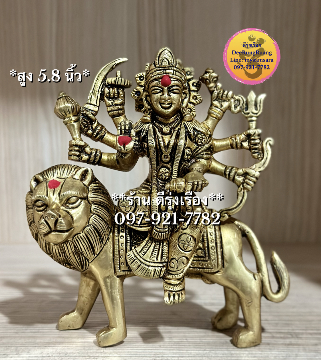 พระแม่ทุรคา ประทับสิงโต **สูง 5.8 นิ้ว..Fine Quality**