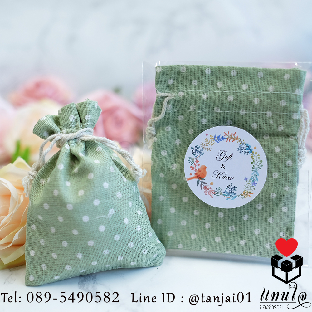 ของชำร่วย ของที่ระลึก ของขวัญปีใหม่ ของสัมนาคุณ กระเป๋าผ้าใส่ของเล็กๆ ถุงผ้าหูรูด ถุงผ้าเล็ก ขนาด 10x14 ซม.