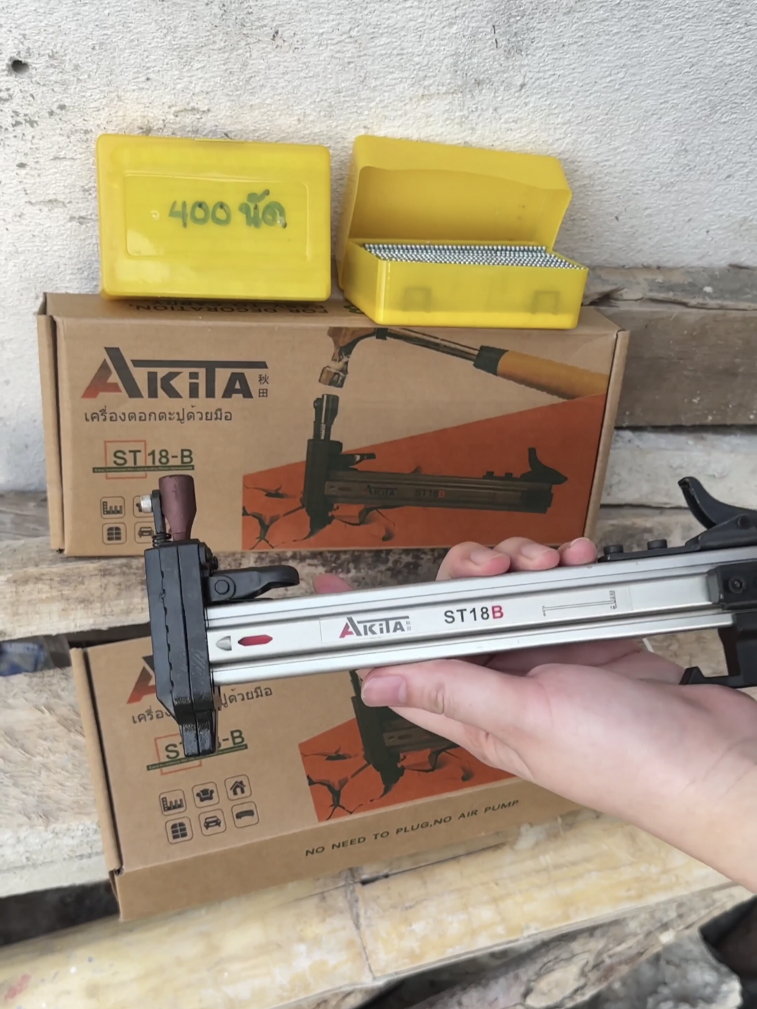 เครื่องตอกตะปูด้วยมือ กึ่งอัตโนมัติ ยี่ห้อ AKITA รุ่น ST-18B รุ่นท๊อป
