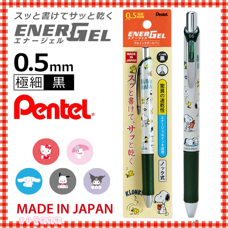 Pentel SANRIO Characters Energel pen Snoopy สนูปปี้ ปากกา หมึกเจล สีดำ 0.5 mm ซานริโอ้ ของแท้จาก ช้อปซานริโอ้ ญี่ปุ่น SANRIO SHOP MADE IN JAPAN