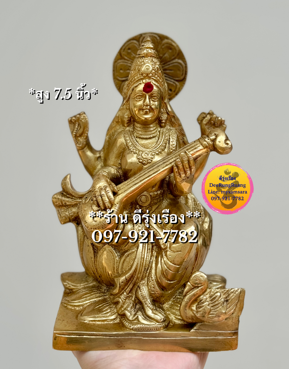 พระแม่สรัสวตี ประทับบัว **สูง 7.5 นิ้ว..ที่ฐานมีหงส์บริวาร**
