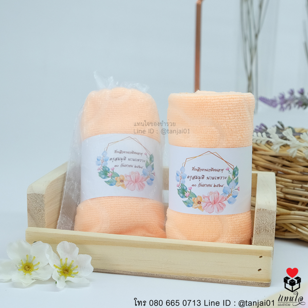 12 ผ้านาโนลายหมี 30 ของที่ระลึกงานเกษียณอายุ ของชำร่วยงานเกษียณอายุ ของแจกงานเกษียณ