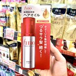 🔥Shiseido Fino Penetrating Essence Hair Oil ออยล์บำรุงเส้นผม(ใหม่ล่าสุด‼️)✨ฟื้นฟูผมแห้งเสีย ให้นุ่มสลวยจัดทรงง่าย💥ขนาด 70ml.