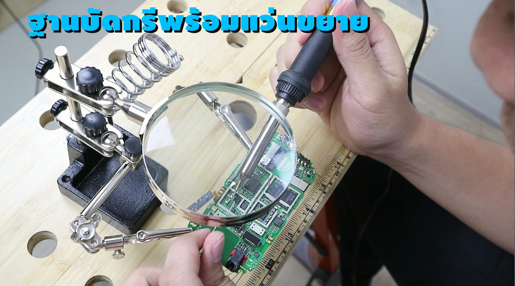 MARCH ฐานบัดกรีพร้อมแว่นขยาย