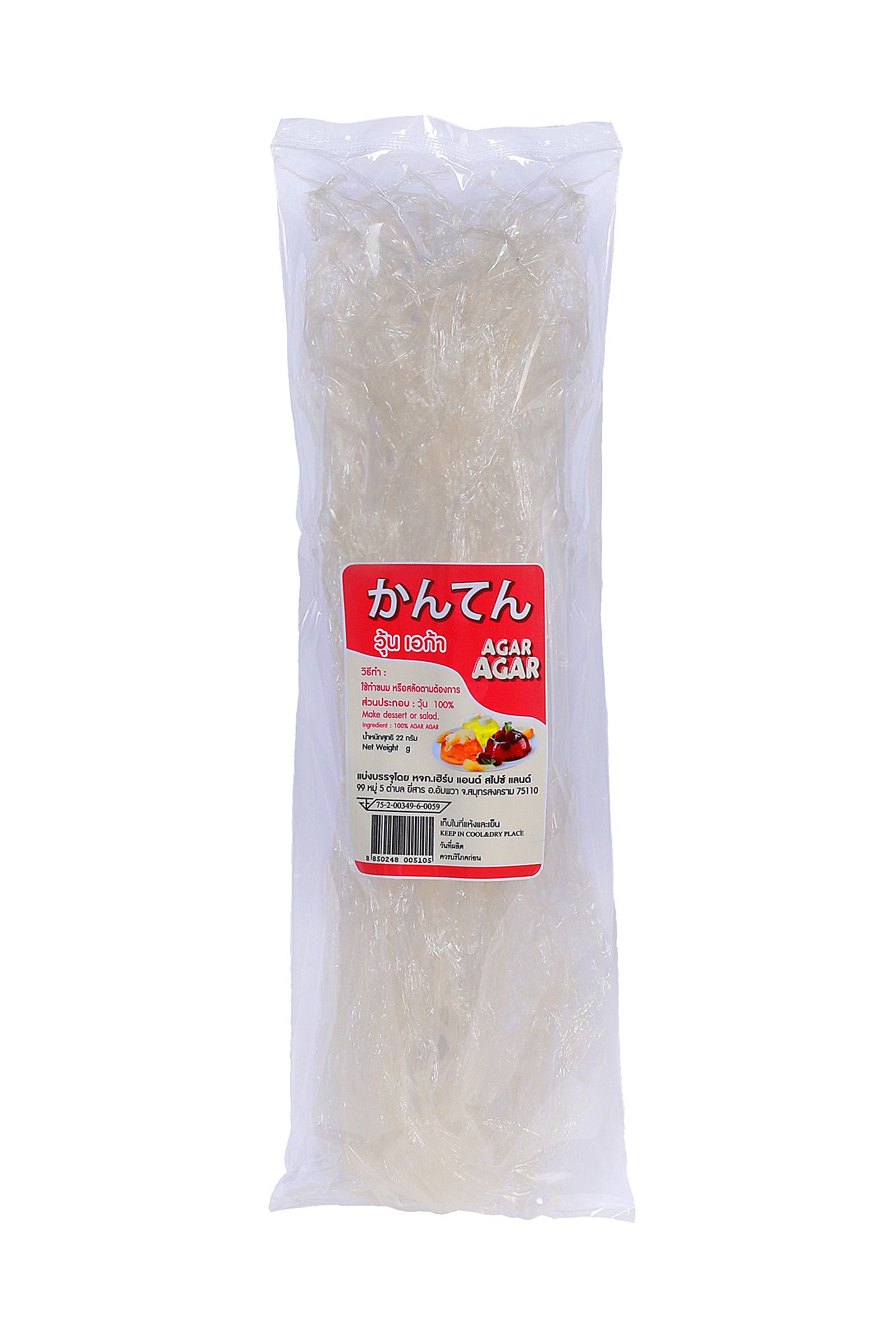 AGAR AGAR - วุ้นขนมถุงใหญ่