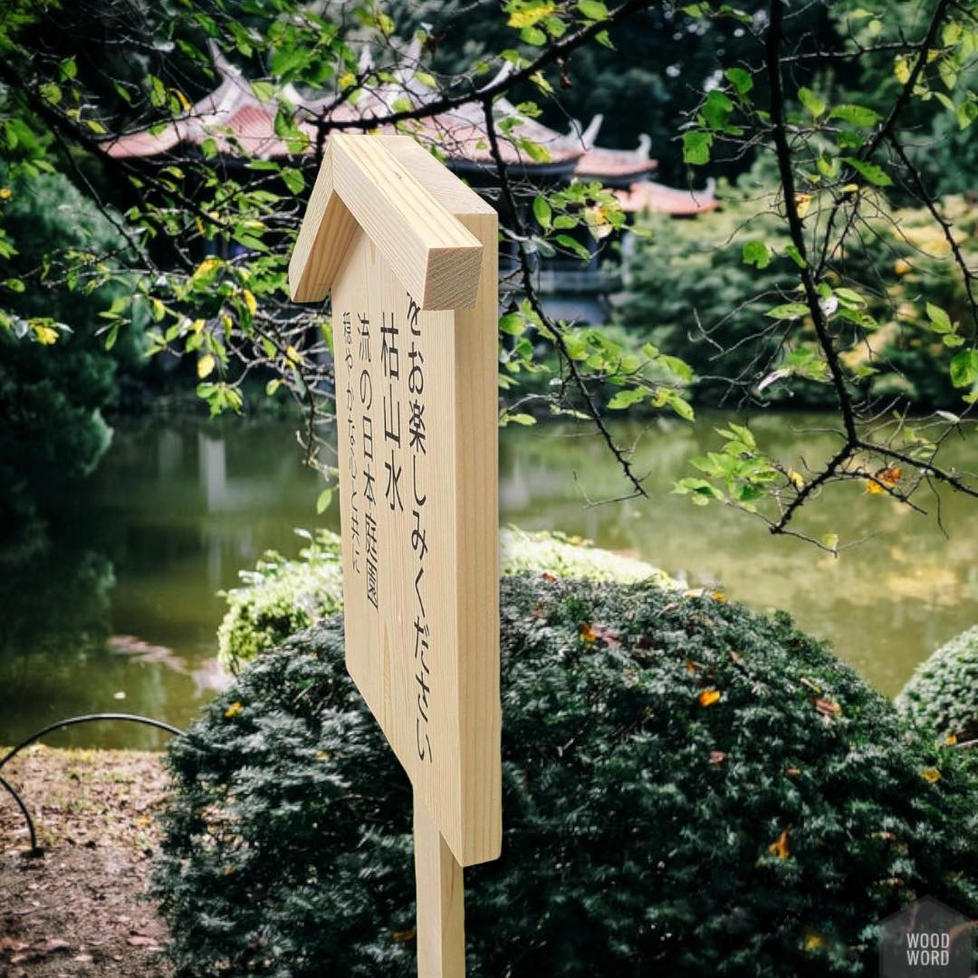 ป้ายญี่ปุ่น ปักดิน