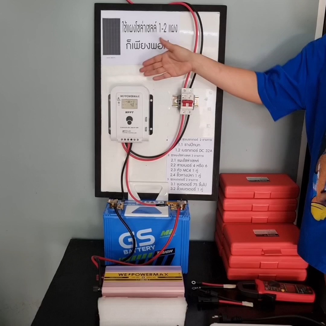 ซื้อแพคคู่ ตัวแปลงไฟ 12V เป็นไฟบ้าน 220V ขนาด 3,000W + โซล่าร์ชาร์จเจอร์ + แถมชุดบล๊อค