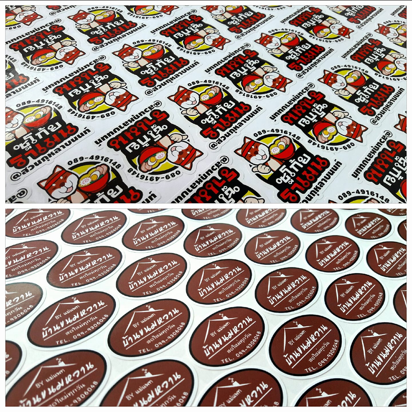 ฉลากสินค้าสติ๊กเกอร์พีวีซี (PVCขาว)