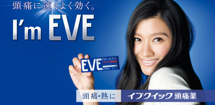 🔥ยาแก้ปวด EVE QUICK กล่องสีน้ำเงิน ยาลดไข้ บรรเทาอาการปวด แก้อักเสบ ชนิดออกฤทธิ์เร็ว เห็นผลไว