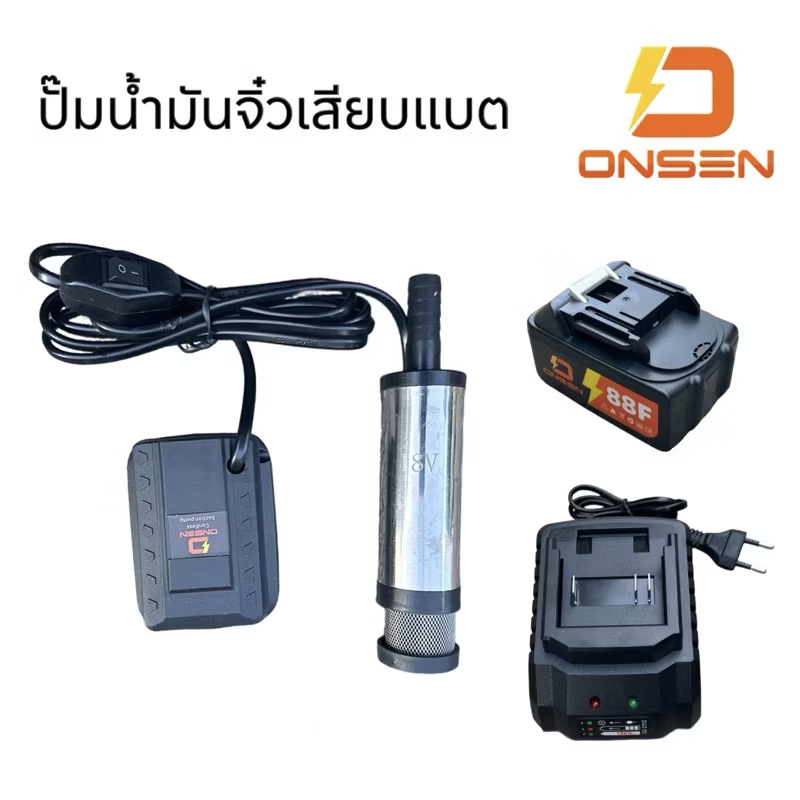 ปั๊มน้ำมันจิ๋ว ยี่ห้อ onsen